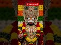 mere संकट दूर भगा दे #shyamjibhakti #khatubhajans #shyam #shorts #shortsvideo #melodiousvoice
