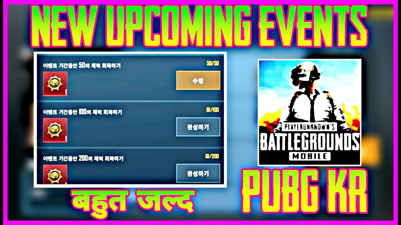 PUBG MOBILE KR NEW EVENTS PUBG KR VERSION YouTube