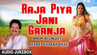 RAJA PIYA JANI GAANJA | BHOJPURI OLD LOKGEET AUDIO SONGS JUKEBOX | SINGER - BHARAT SHARMA VYAS