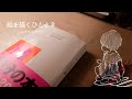 【絵日記】マイブック-新潮文庫- | 絵日記のすすめ | コツコツ続けることの大切さ | draw with me