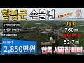 [전남주택매매] #175 함평군 대지 230평 (760㎡) 건평 16평(52㎡)한옥 시골집 매매가 2,850만원