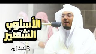 الشيخ ياسر الدوسري(قالو وهم فيها يختصمون) تلاوة مؤثرة