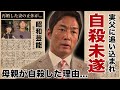 長嶋一茂が自殺未遂まで追い込まれた父・長嶋茂雄との確執...実母が自らこの世を去った理由がヤバい!『ザワつく金曜日』で有名なタレントの再婚した妻の正体...子供の現在に驚愕!