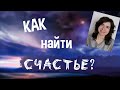 Соблазнить себя! 🌟 Как ПОЛЮБИТЬ Дисциплину, Жизнь и Себя? ❤️ Как стать СЧАСТЛИВЫМ? 6 идей