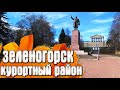 Зеленогорск Курортный район - Ленинградская область