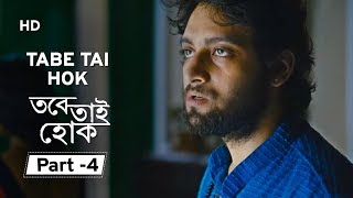Tabe Tai Hok - Part 4 Superhit Bengali Movie - Mukherjee Joy Sengupta Samadarshi Dutta