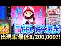 【Lマギレコ】幻の弱い子演出は今作も激重確率だった！【スマスロ マギアレコード 魔法少女まどか☆マギカ外伝】【まどマギ】【パチスロ】【スロット】