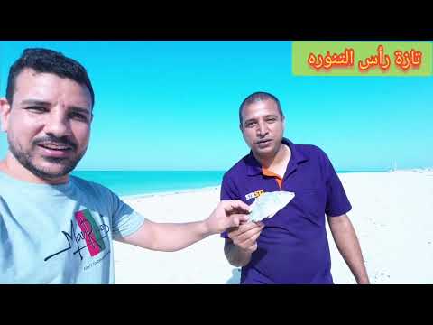 أجمل شواطئ العالم شاطئ راس تنوره