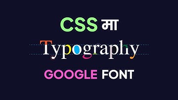 How to add google fonts in CSS - Ultimate Nepali Tutorial #sudostart #css