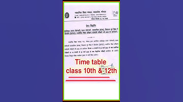 MP Board Time Table 2023📃📃📃