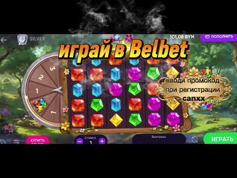 бк балтбет фрибет