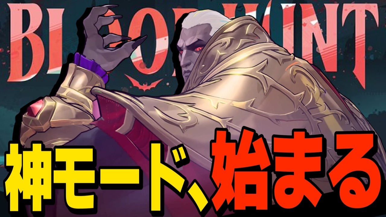 【Marvel Rivals】遂に来た新PVEモード「ブラッドハント」がガチで楽しすぎる！【ゆっくり実況/マーベルライバルズ】