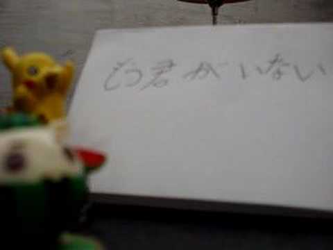 No.30「もう君がいない」/FUNKY MONKEY BABYS