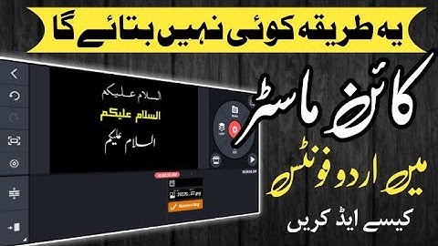 How to install urdu fonts in kinemaster | kinemaster mein urdu font add karne ka tarika