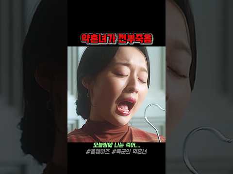 💥재벌2세와 약혼하기 싫어하는 약혼녀 #드라마 #로맨스 #판타지 #약혼녀