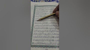 روابط سورة يونس صفحة(٢١٦)