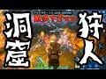 【スマホ版ARK】初洞窟探検!狩人の洞窟に向かうがアーティファクトを手に入れることができるのか…【アークモバイル】【実況】#9