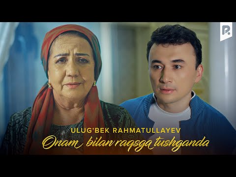 Ulug'bek Rahmatullayev  — Onam bilan raqsga tushganda (Official Music Video)