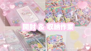 ‪︎❤︎‪︎ 【開封】あつ森カードグミ第3弾20パック！収納ファイルも紹介 ‪‪❤︎‬