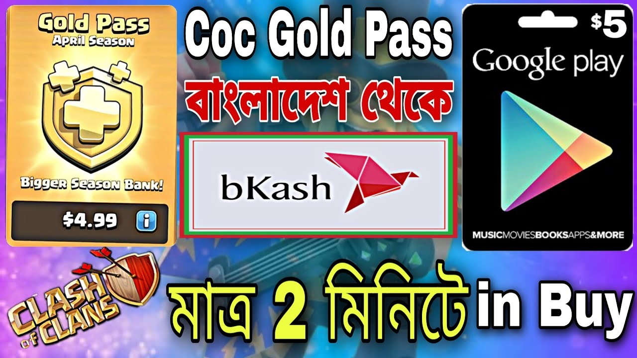 How To Unlock Gold Pass Clash Of Clans Bangla 2020 Coc Gold Pass Buy In Bangladesh 2020 YouTube