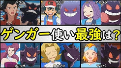 アニポケランキング