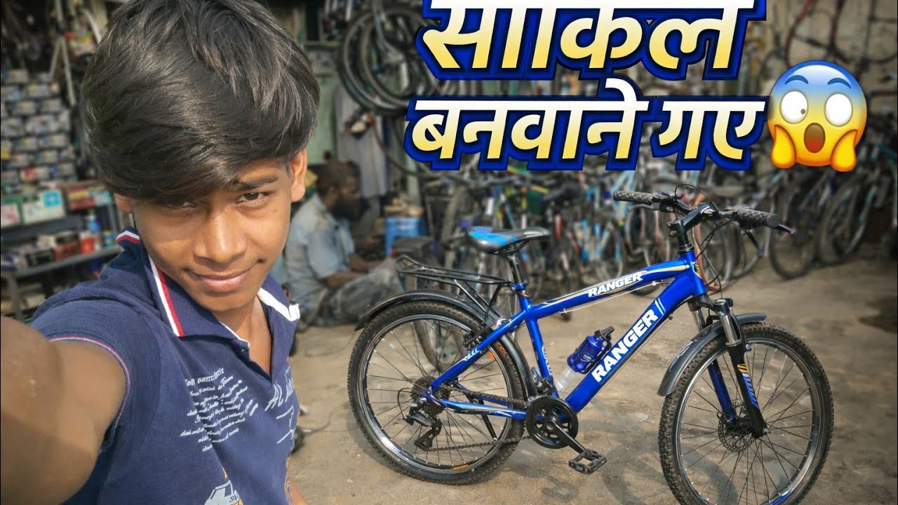 Blue Ranger Cycle Repair Vlog 🚲 | आज बनवाई अपनी साइकिल