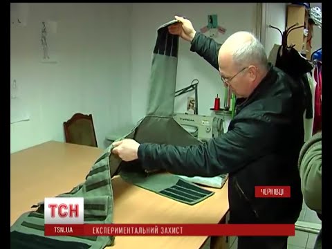 У Чернівцях пошили багатофункціональний бронежилет