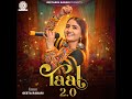 Maadi Tara Mandiriya Ma Ghantarav Vage Mp3 Song