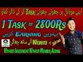 Chote chote task kar ky paise kamaye  online work with mustufa khan  mustufa khan star vlogs