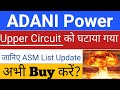 Adani Power Share News Today • Adani Power Share Latest News • Adani Power Share Price Target