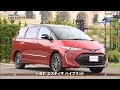 クルマでいこう!　2016/8/21　トヨタ　エスティマ の動画、YouTube動画。