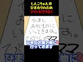 しんこちゃんがひまわりのためプリンを守り抜く #面白集 #お笑い #アニメ#面白い