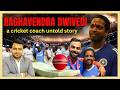the inspirational story of cricket coach Raghu | Cricket Coach | virat kohli