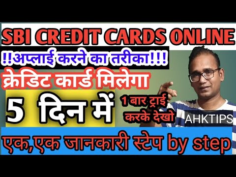 HOW TO APPLY । SBI । BANK । CREDIT CARD I ONLINE l FULL I STEP BY STEP ...