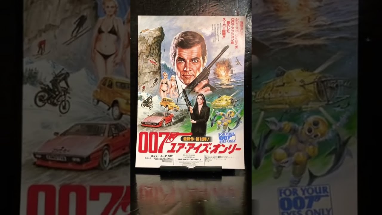 007#第12作#ユアアイズオンリー#ジェームズボンド#ロジャー