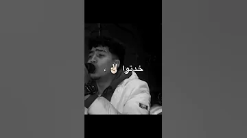 افجر حالات واتس مهرجانات حمو الطيخا خدتوا ايه من النداله ه متعرفونى مهرجانات حالات واتس حمو الطيخا 