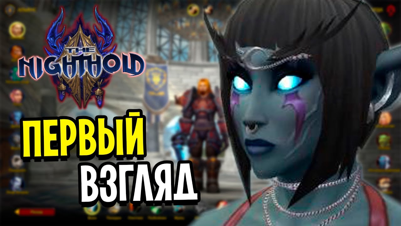 Nighthold 2.0 — видео 6