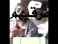 اقهريهم احقريهم 