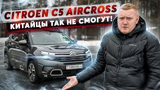 : Citroen C5 Aircross -    !