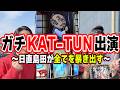 【新番組】豪華ゲストと日直島田の遊び場【吉宗】
