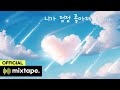 MV Bs 송블리 니가 점점 좋아져2 Official Music Video MV Bs 송블리 니가 점점 좋아져2 Official Music Video