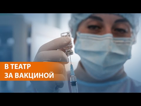 Как проходит вакцинация от COVID-19 в России и Европе