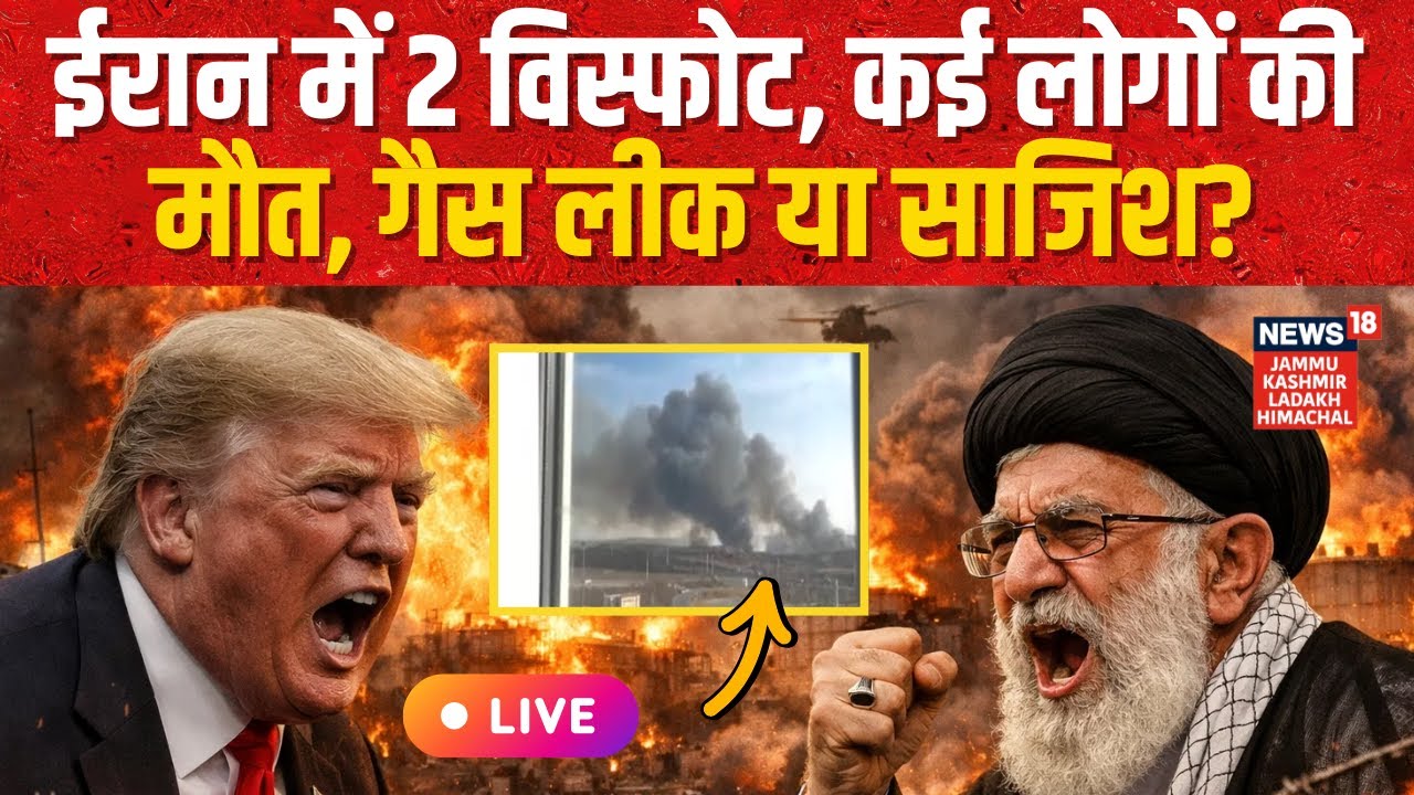 US Iran War LIVE | Multiple Gas Explosions Kills 5 in Iran! Reason Gas leak or Conspiracy | N18G