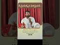 నీ ప్రయత్నం ఫలిస్తుంది.. #jesus #christian #goodfriday #shalemraju #shorts #viralvideo #trending
