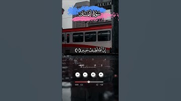 ماتيسر من سورة لقمان يابني انها ان تك مثقال حبة من خردل #القرآن_الكريم #إنه_لقرآن_كريم ارح سمعك