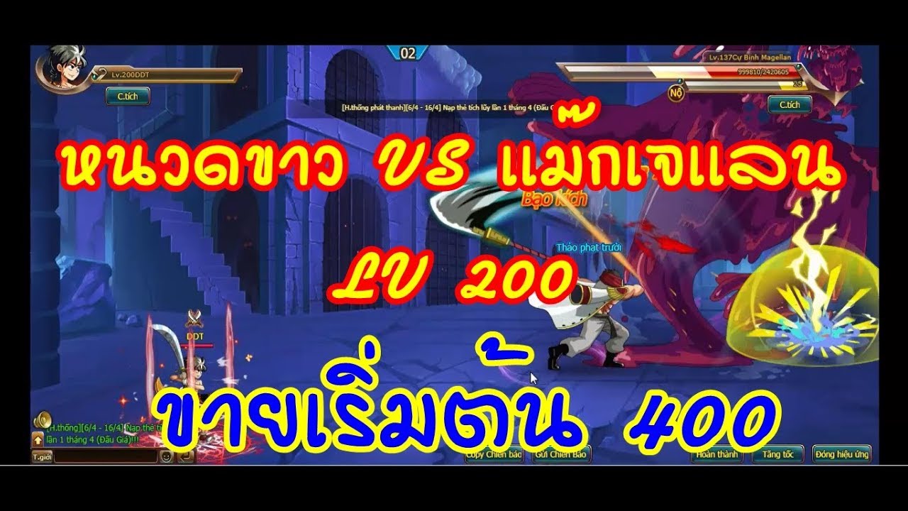 เกมออนไลน์เถื่อน 2019  2022 New  นี่คือพลังของ LV 200 POPเวียดนาม (เถื่อน)