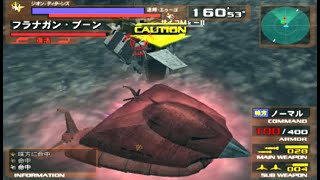 ガンダム VS Zガンダム プレイ動画 (グラブロ) / Gundam vs Z Gundam Playthrough (Grabro)