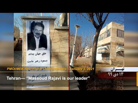 MEK Resistance Units install posters of Maryam Rajavi in Iran