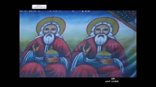 Ethiopian Orthodox Tewhaido Mezmur Yedekemu Ejochen Zemari Artist Yigerem Dejene
