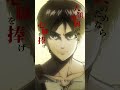 ã€é€²æ’ƒã®å·¨äººã€‘10å¹´æŒ¯ã‚Šè¿”ã‚Šä¼ç”»ï¼ˆã‚¢ãƒ«ãƒŸãƒ³ãƒ»ã‚¢ãƒ«ãƒ¬ãƒ«ãƒˆï¼‰#shorts